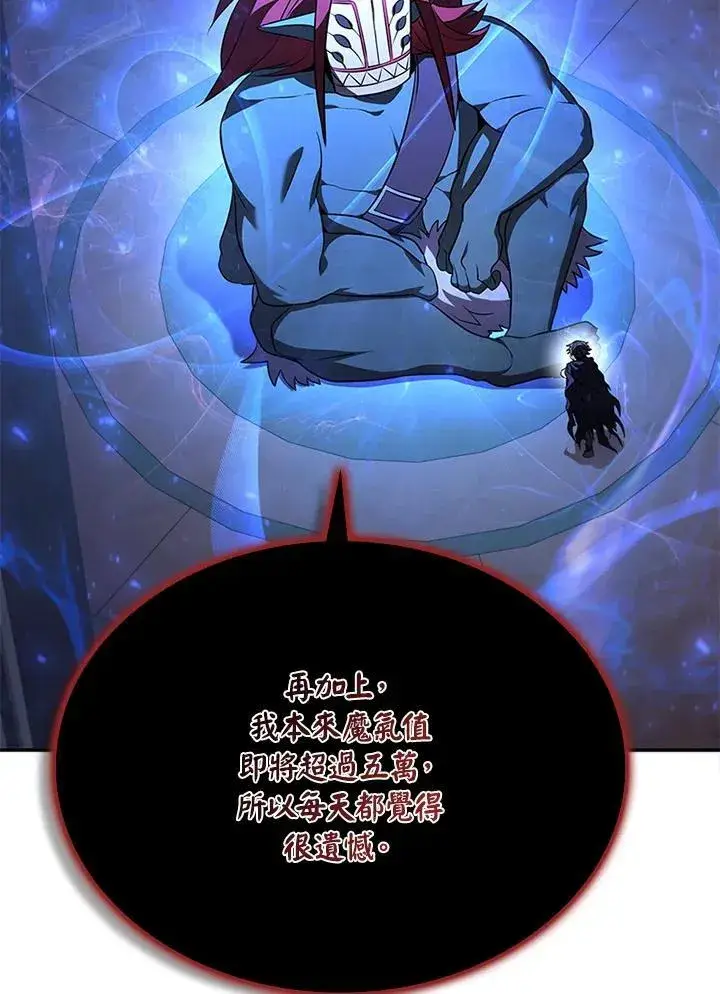 漫画《驯兽大师》第131话第62张图