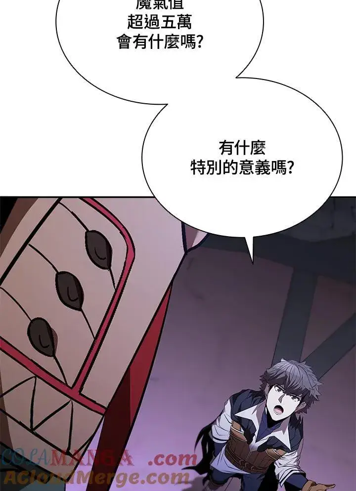 漫画《驯兽大师》第131话第65张图