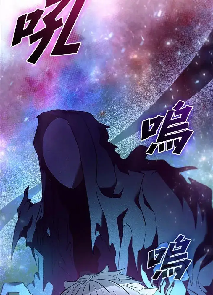 漫画《驯兽大师》第131话第67张图