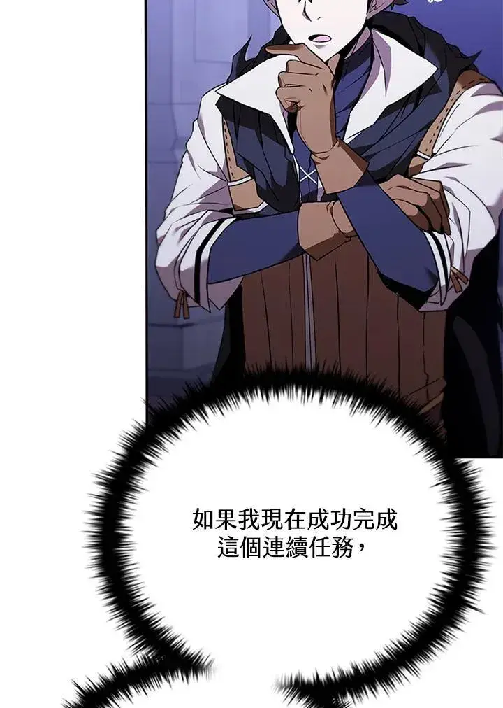 漫画《驯兽大师》第131话第70张图