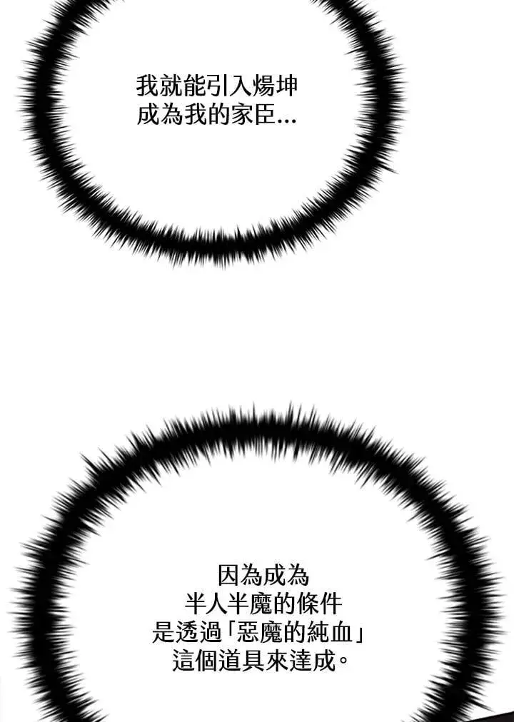 漫画《驯兽大师》第131话第71张图