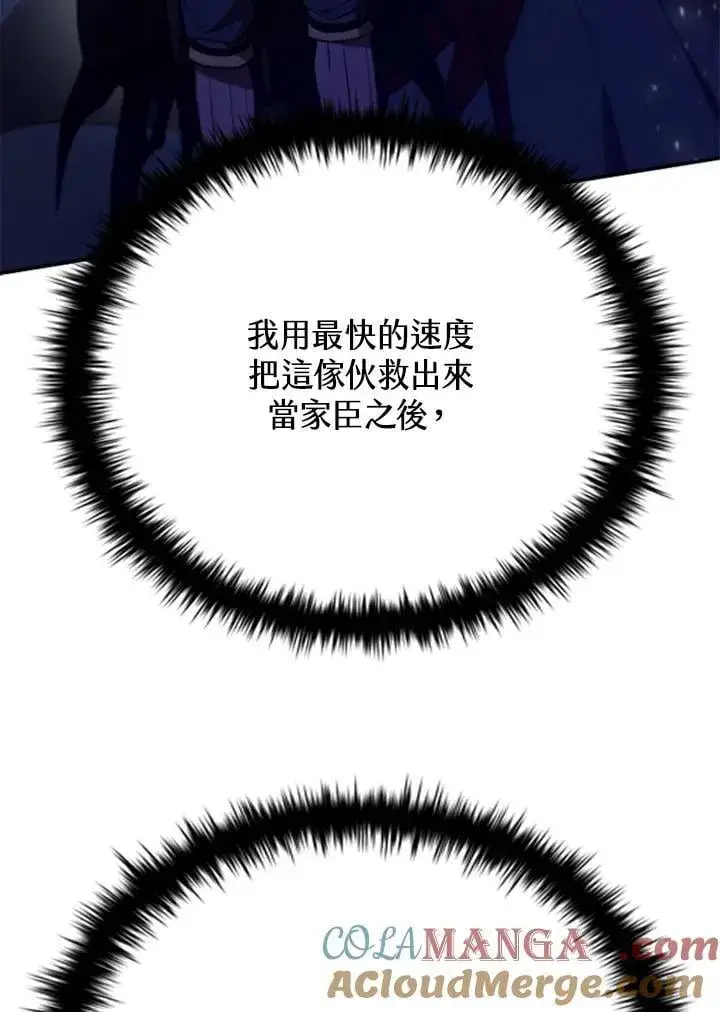 漫画《驯兽大师》第131话第73张图