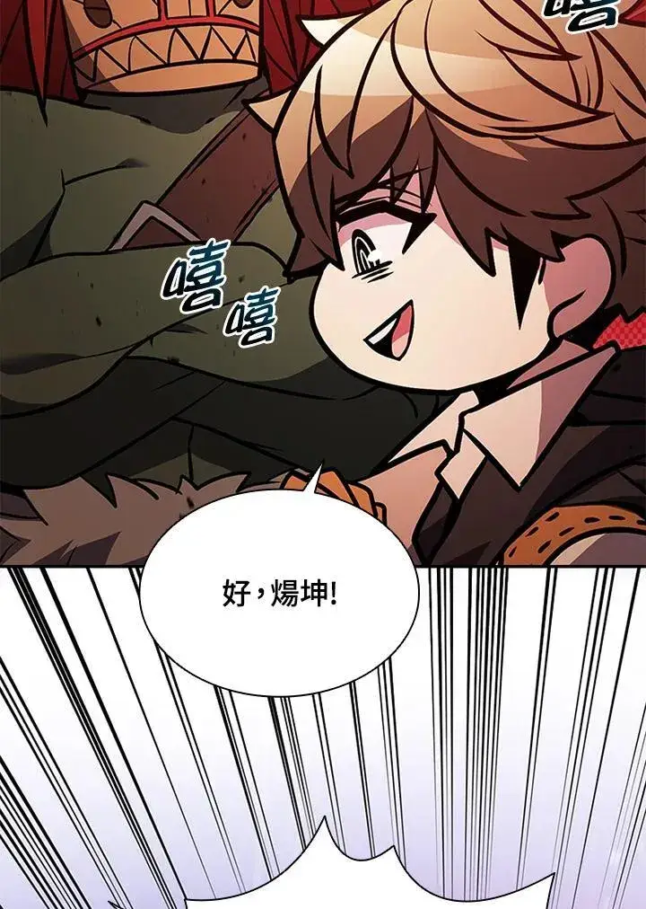 漫画《驯兽大师》第131话第75张图