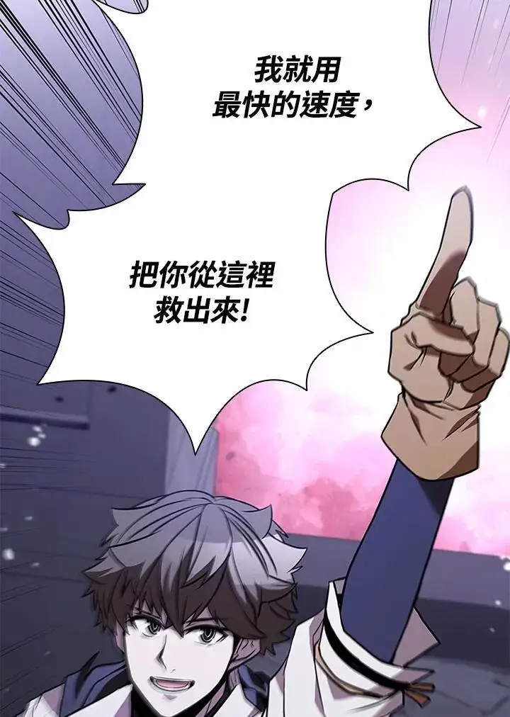 漫画《驯兽大师》第131话第76张图