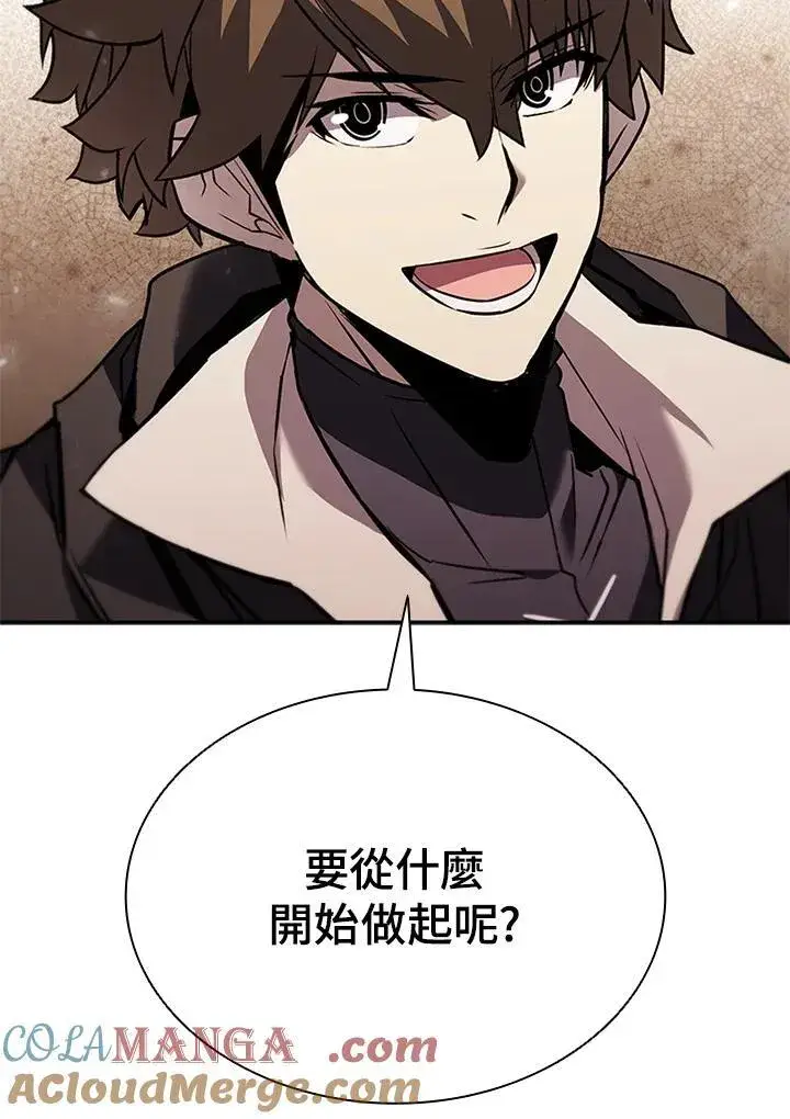 漫画《驯兽大师》第131话第81张图