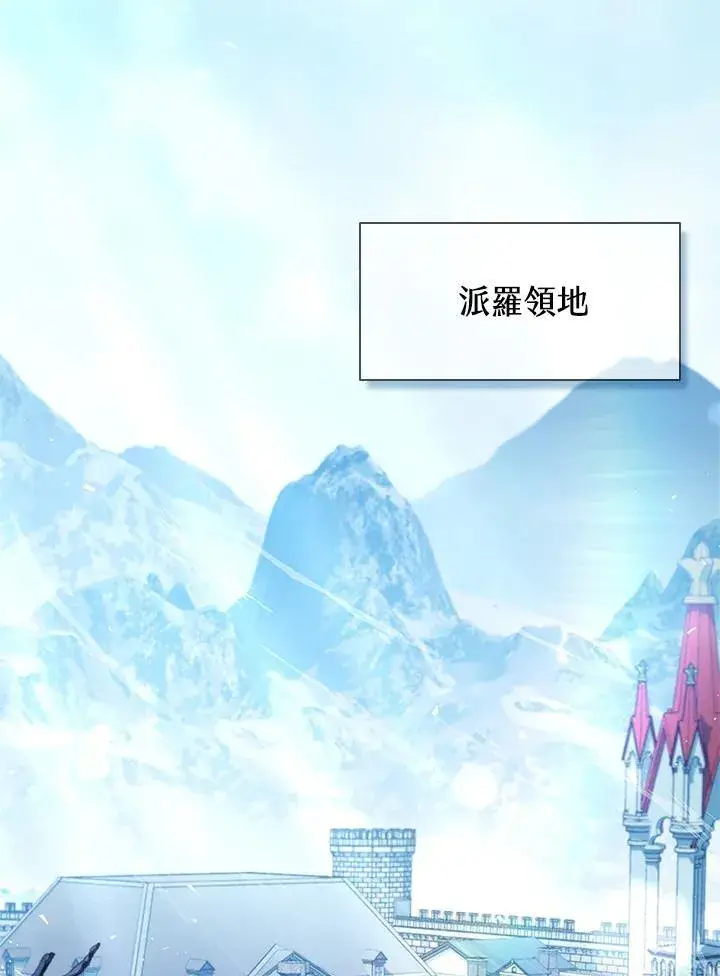 漫画《驯兽大师》第131话第83张图