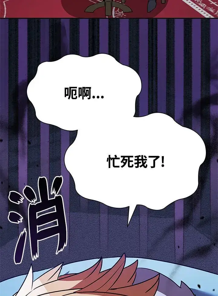 漫画《驯兽大师》第131话第86张图