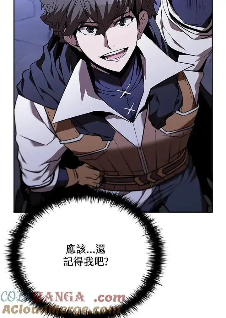 漫画《驯兽大师》第131话第9张图