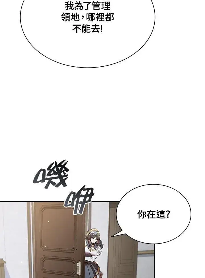 漫画《驯兽大师》第131话第90张图
