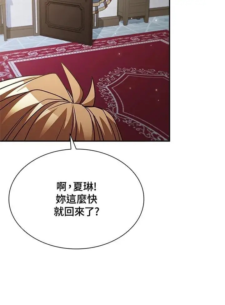 漫画《驯兽大师》第131话第91张图