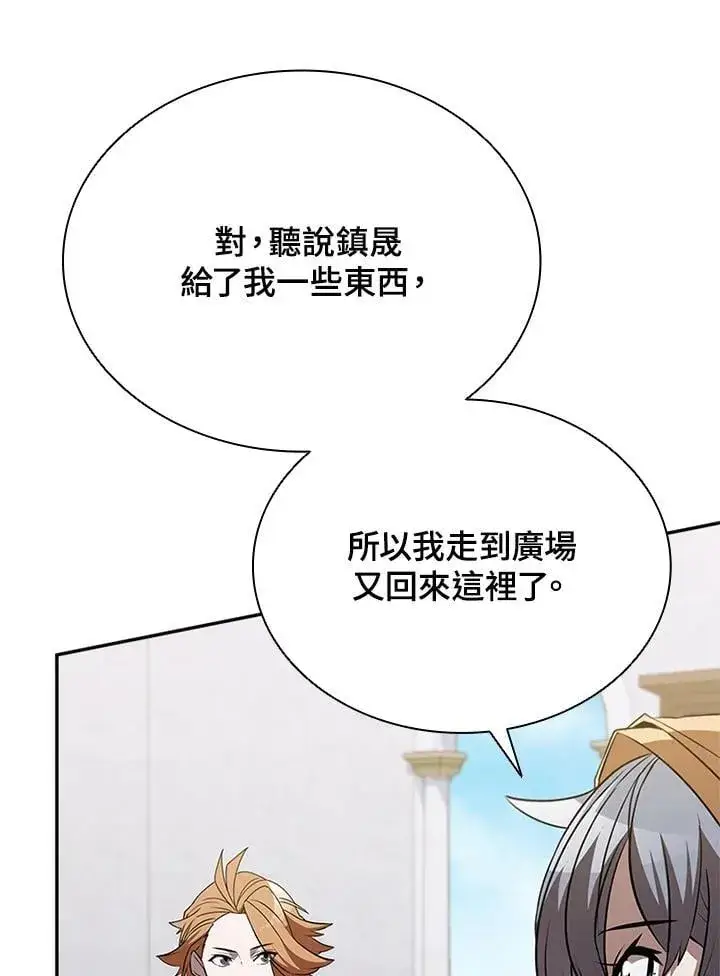 漫画《驯兽大师》第131话第92张图