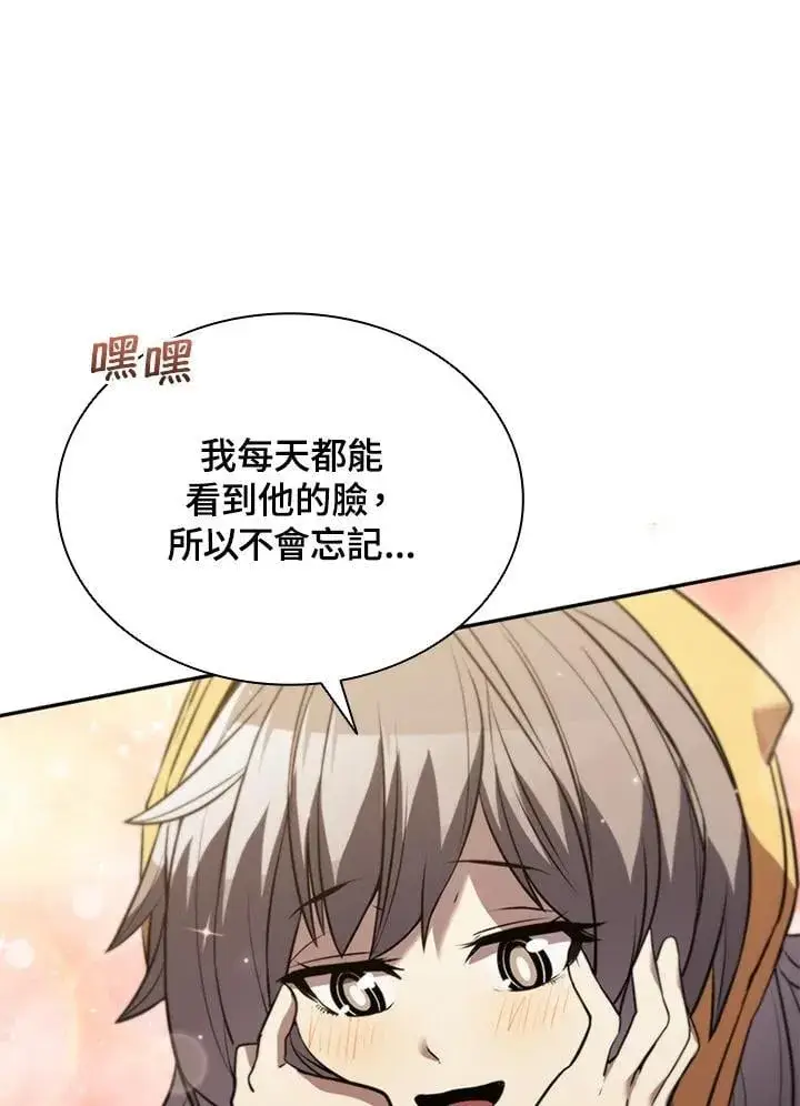 漫画《驯兽大师》第131话第94张图