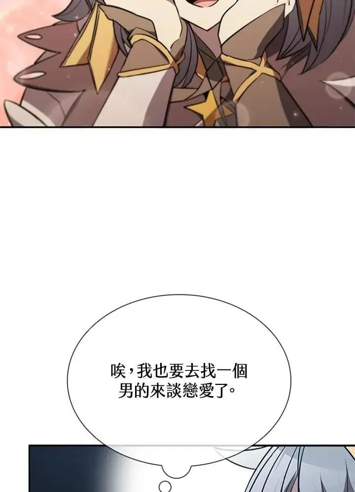 漫画《驯兽大师》第131话第95张图