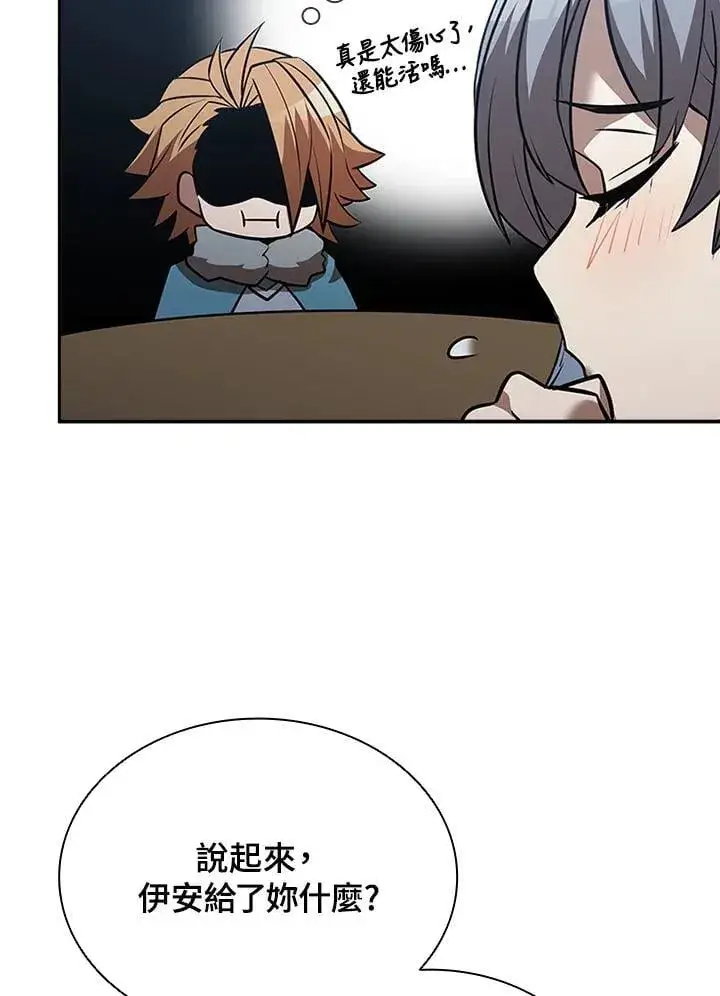 漫画《驯兽大师》第131话第96张图