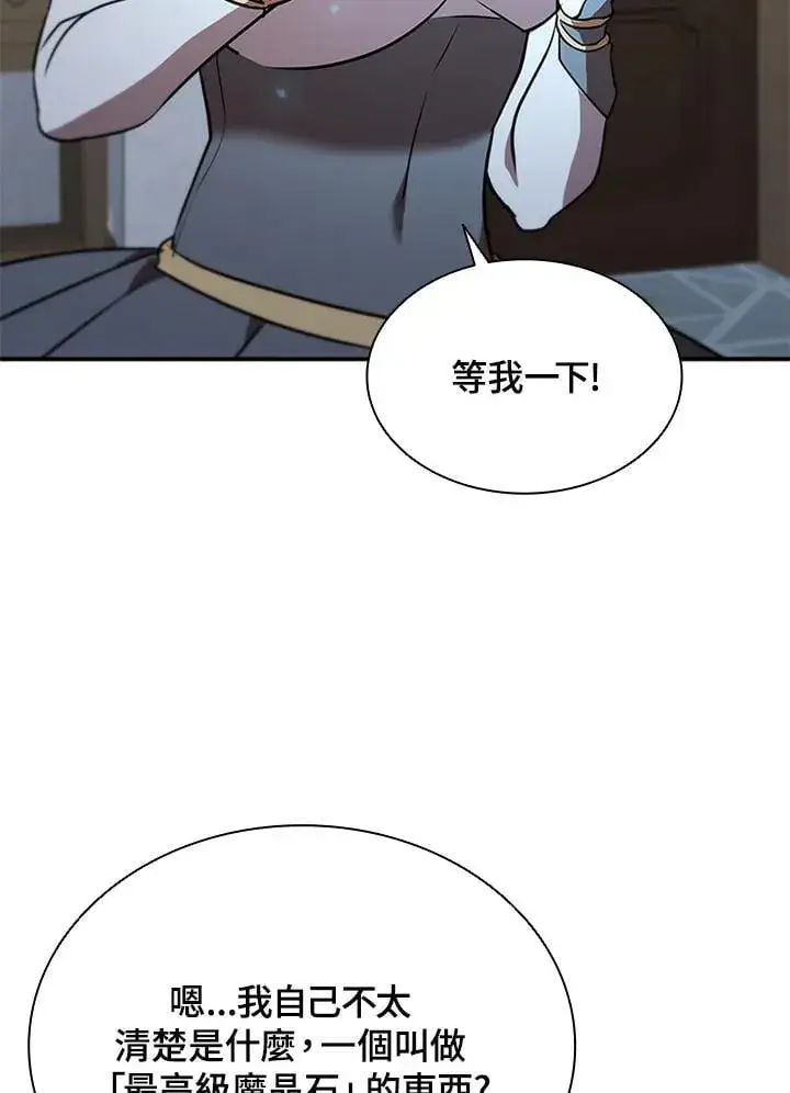 漫画《驯兽大师》第131话第98张图
