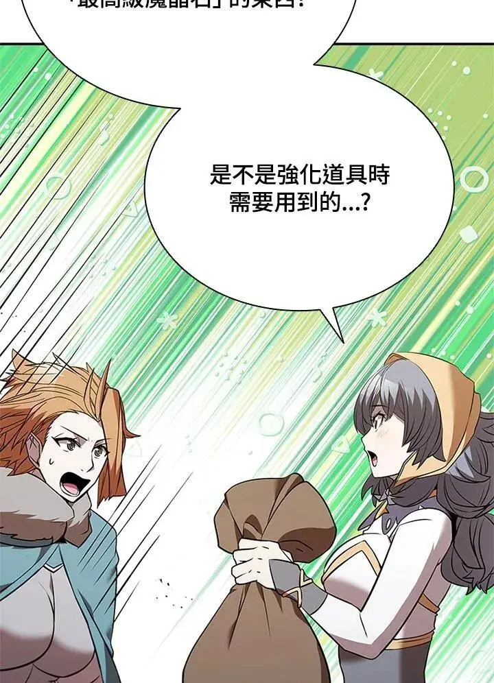 漫画《驯兽大师》第131话第99张图