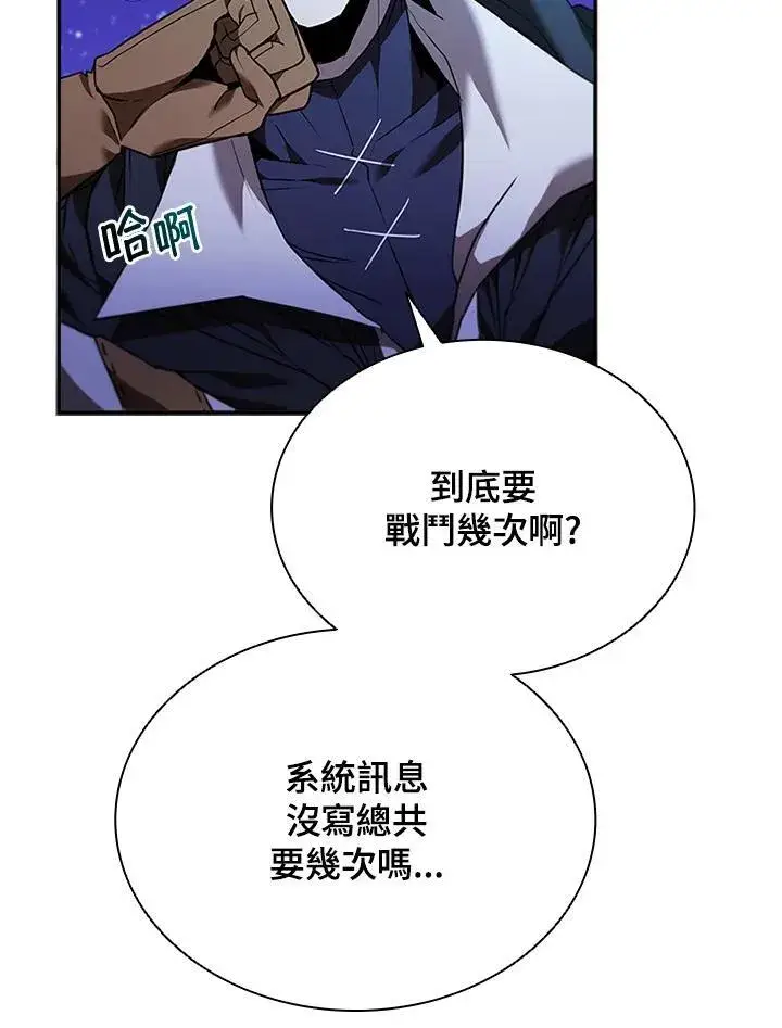 漫画《驯兽大师》第132话第10张图