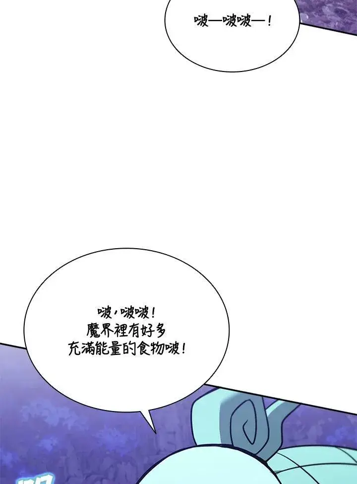 漫画《驯兽大师》第132话第100张图