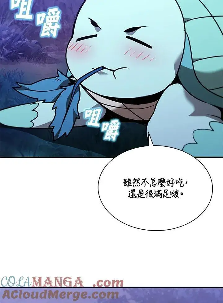 漫画《驯兽大师》第132话第101张图