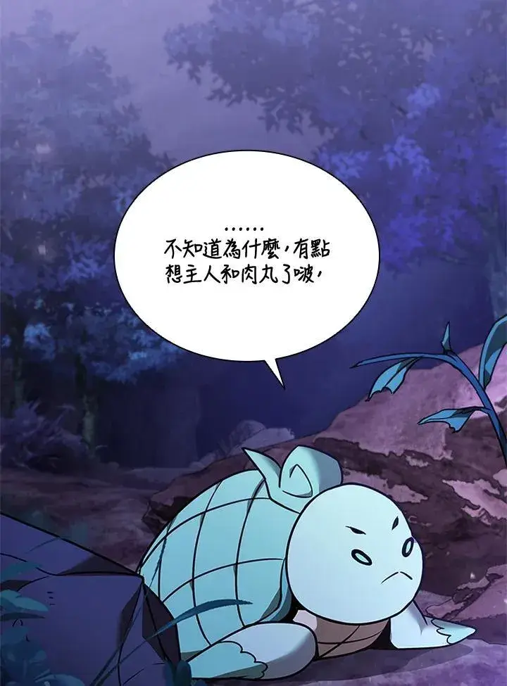 漫画《驯兽大师》第132话第102张图