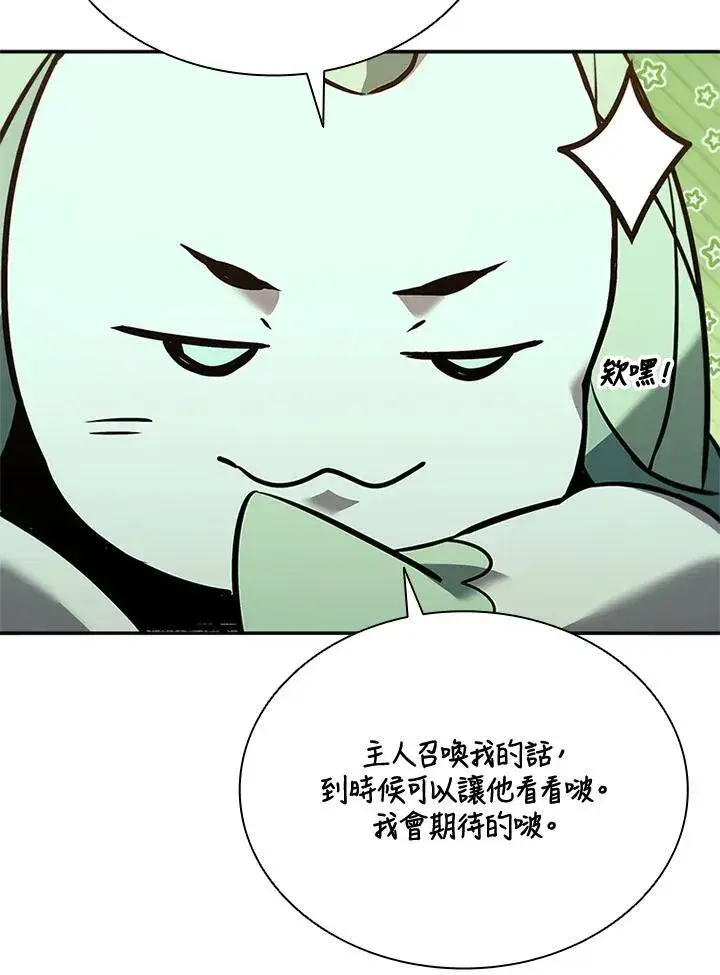 漫画《驯兽大师》第132话第104张图