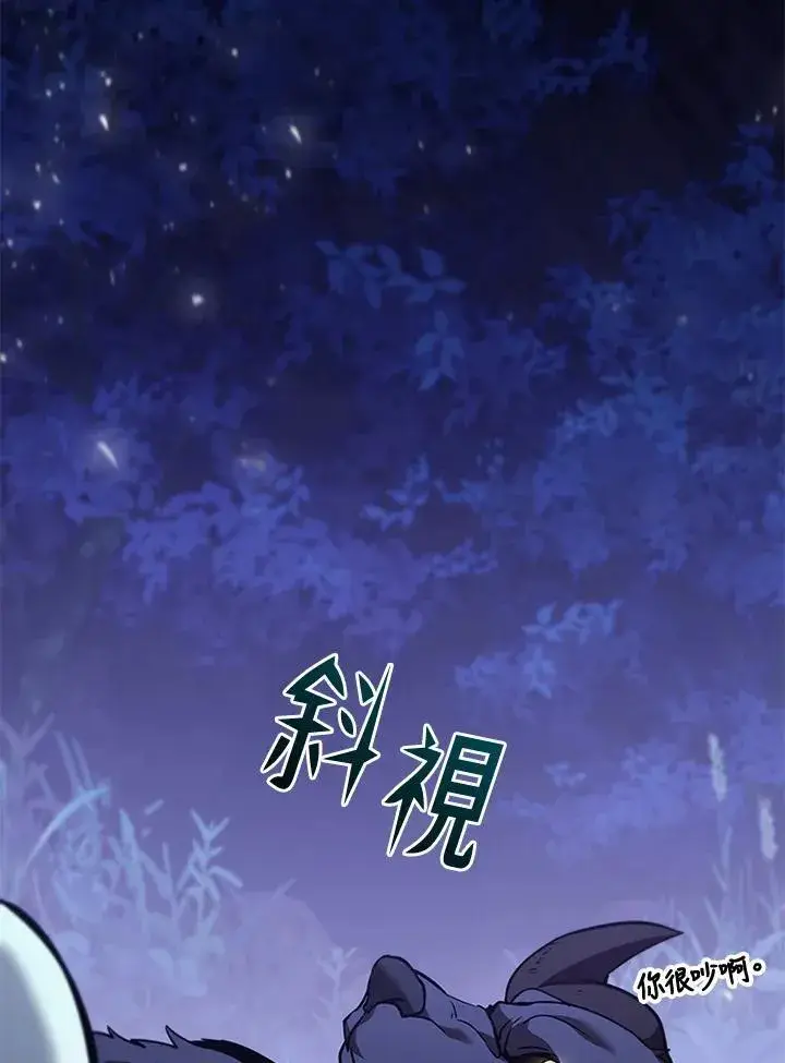 漫画《驯兽大师》第132话第108张图