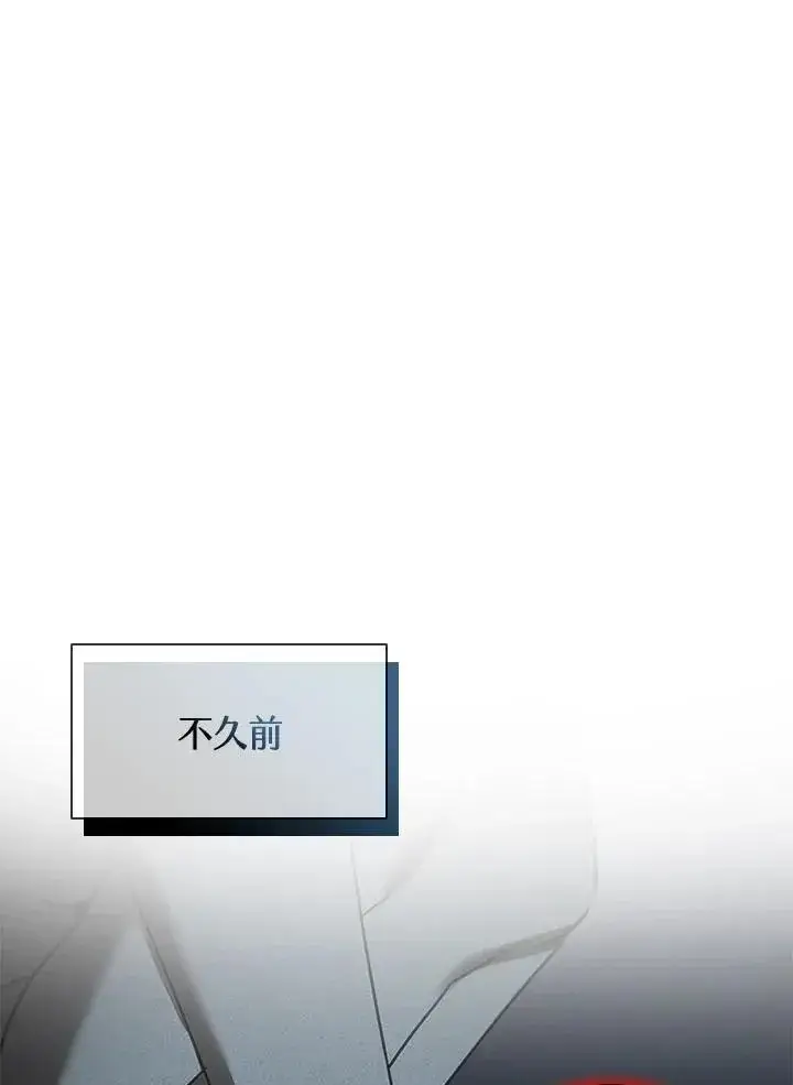 漫画《驯兽大师》第132话第11张图