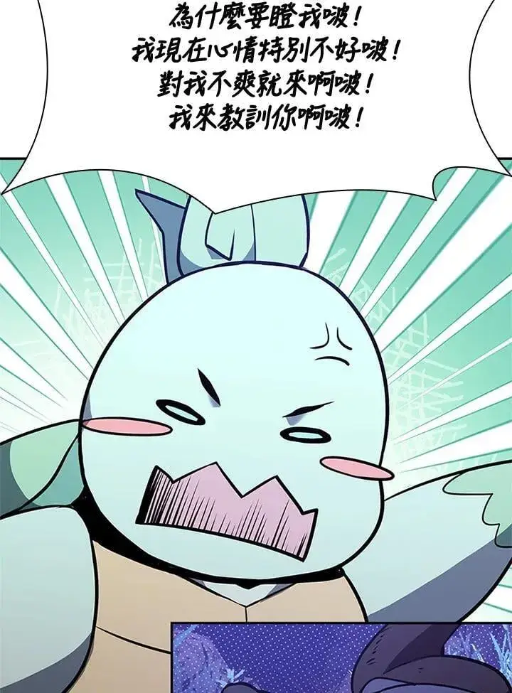 漫画《驯兽大师》第132话第110张图