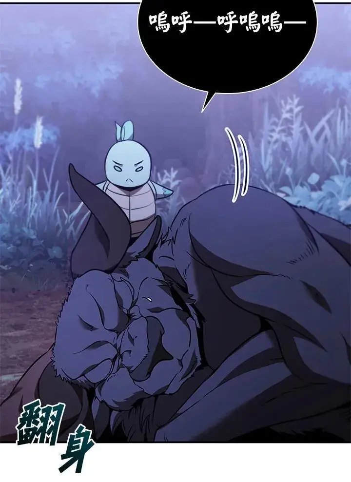 漫画《驯兽大师》第132话第112张图