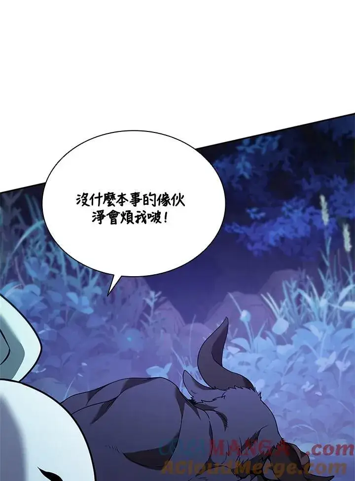 漫画《驯兽大师》第132话第113张图
