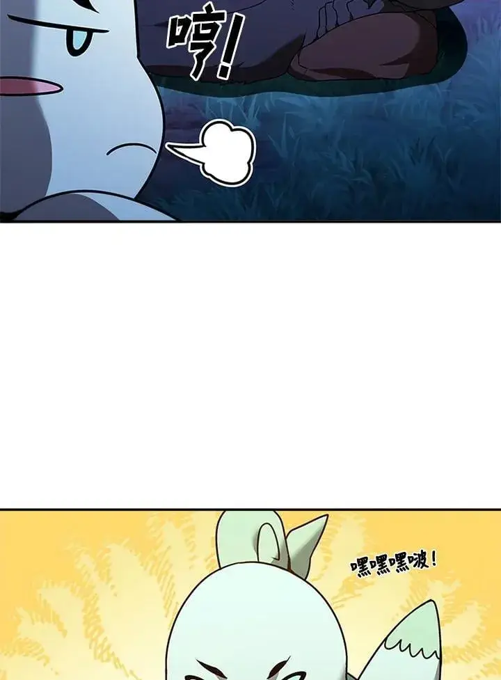 漫画《驯兽大师》第132话第114张图