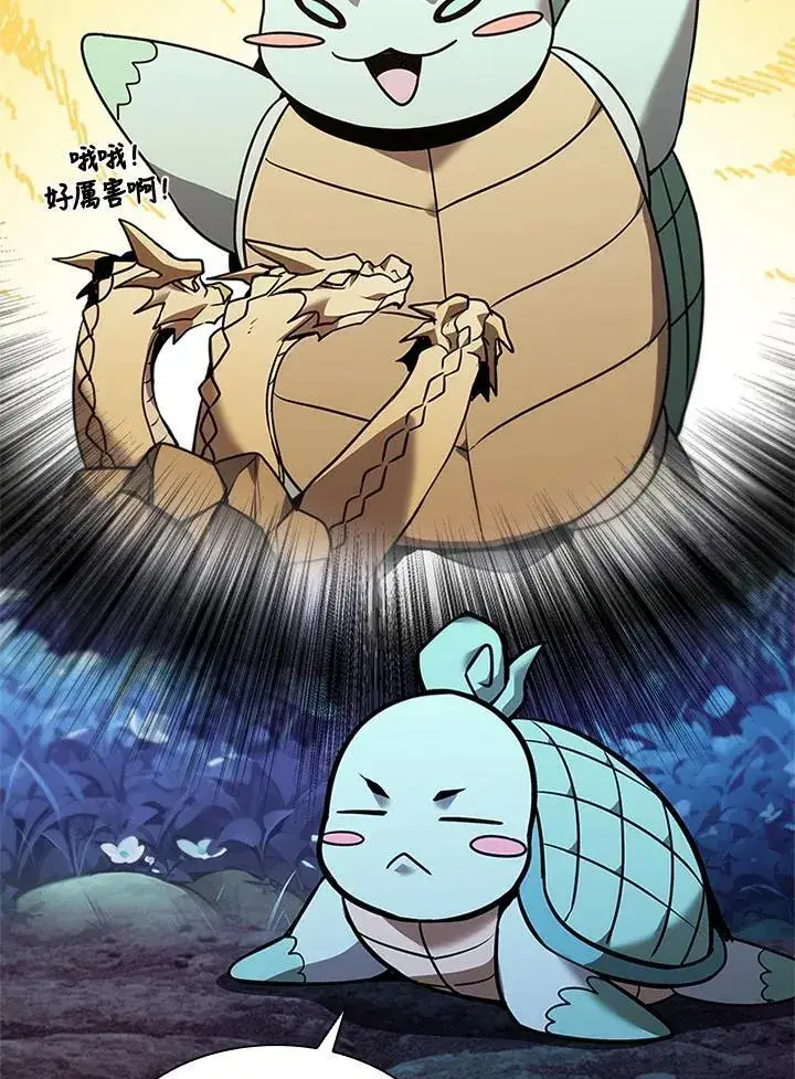 漫画《驯兽大师》第132话第115张图