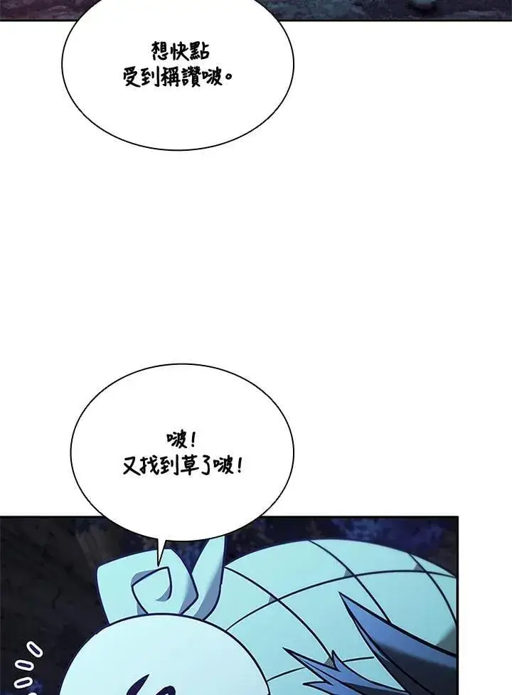 漫画《驯兽大师》第132话第116张图
