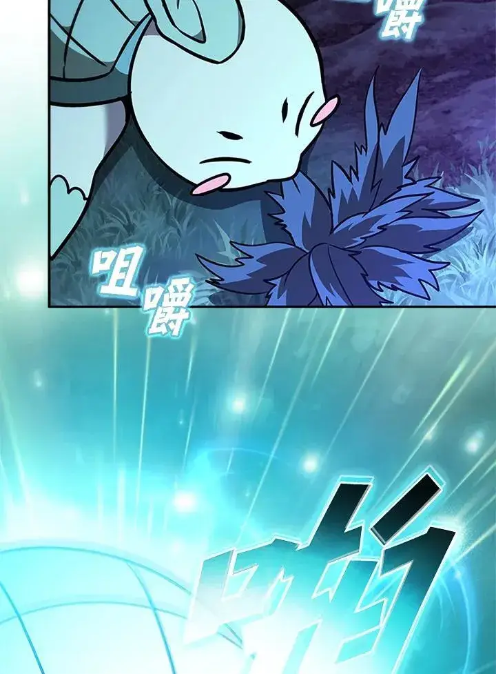 漫画《驯兽大师》第132话第118张图