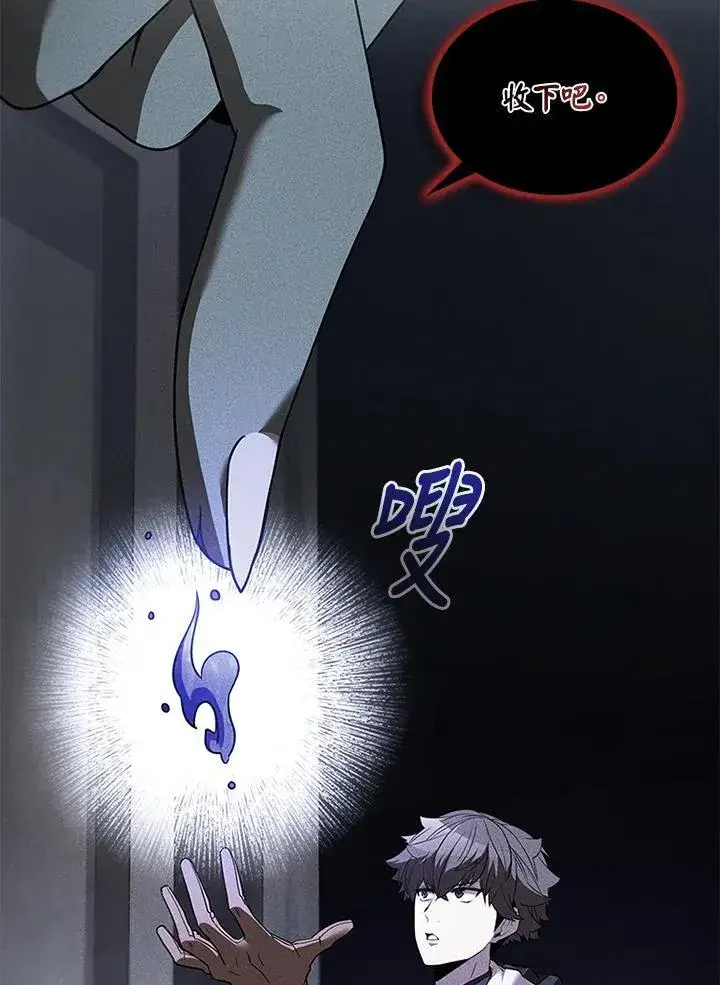 漫画《驯兽大师》第132话第12张图