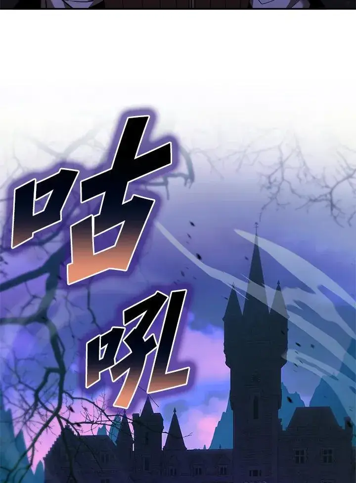漫画《驯兽大师》第132话第126张图