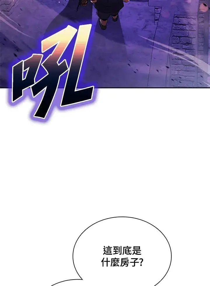 漫画《驯兽大师》第132话第128张图