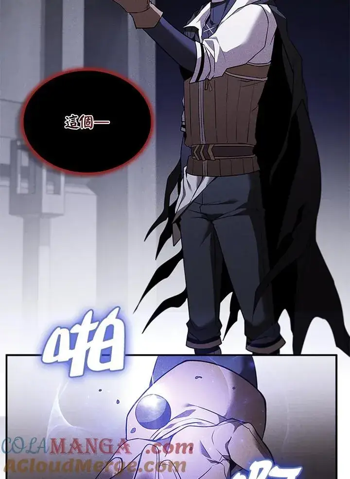 漫画《驯兽大师》第132话第13张图