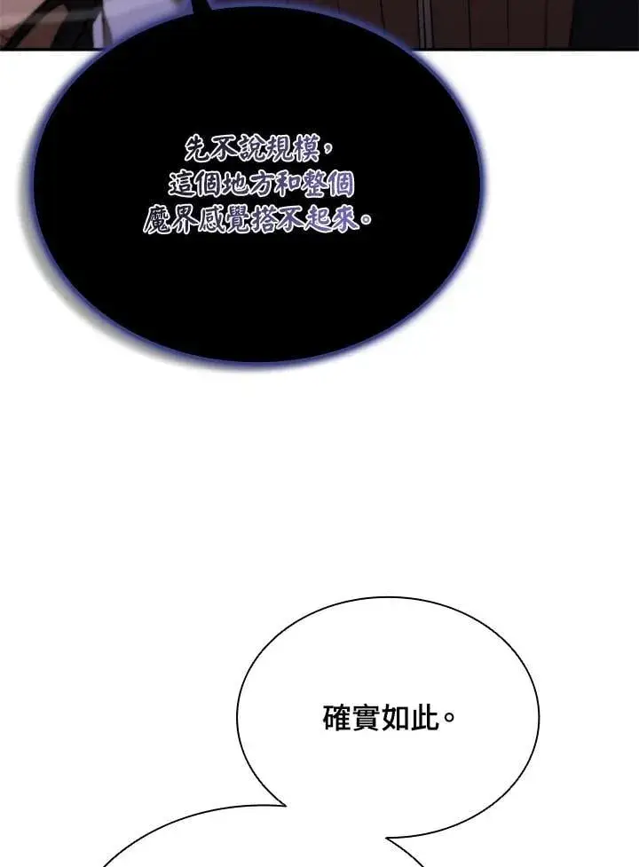 漫画《驯兽大师》第132话第130张图