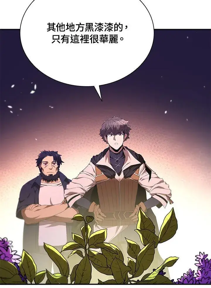 漫画《驯兽大师》第132话第131张图