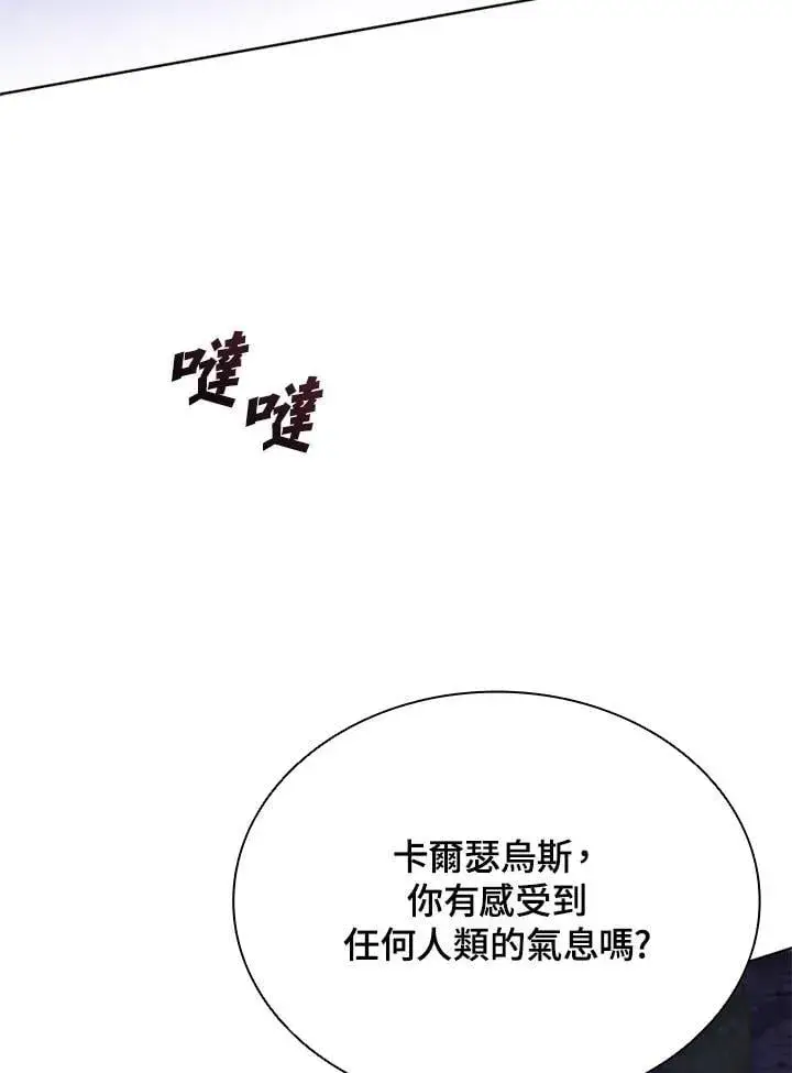 漫画《驯兽大师》第132话第135张图