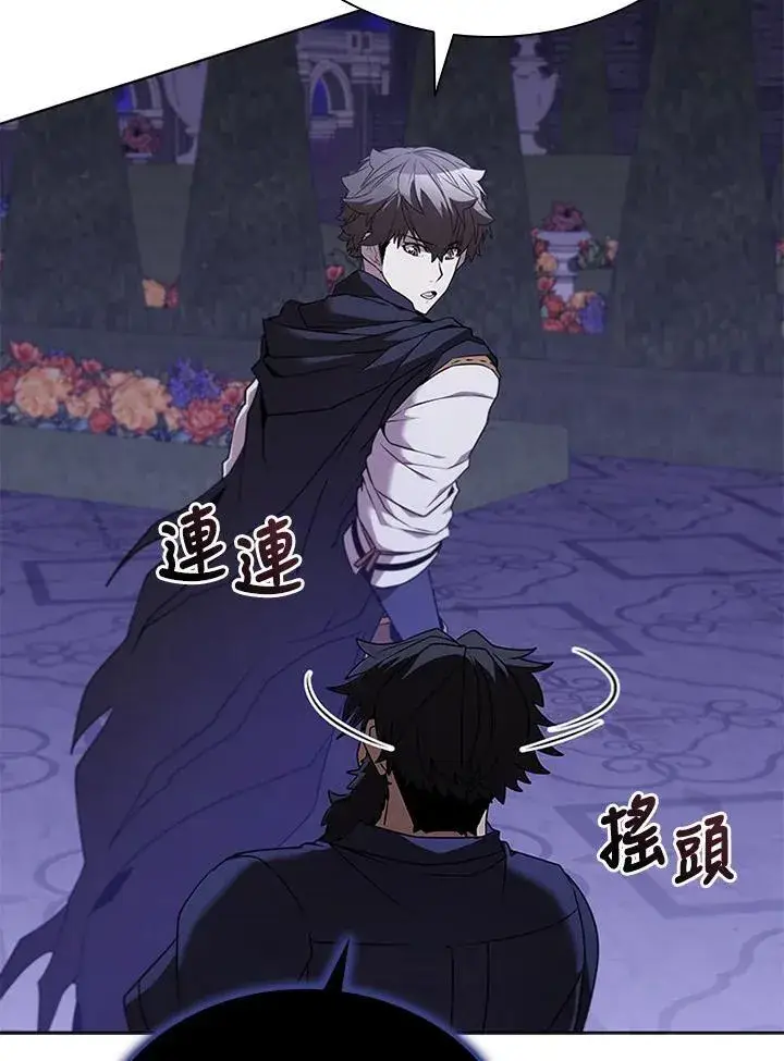 漫画《驯兽大师》第132话第136张图