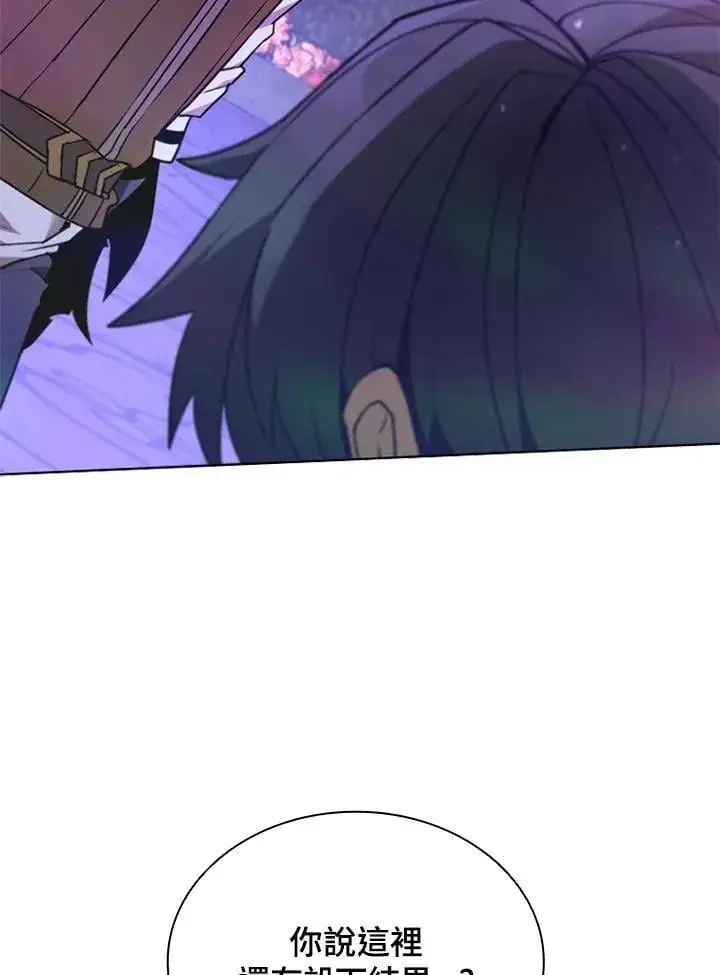 漫画《驯兽大师》第132话第139张图