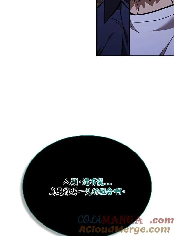 漫画《驯兽大师》第132话第141张图