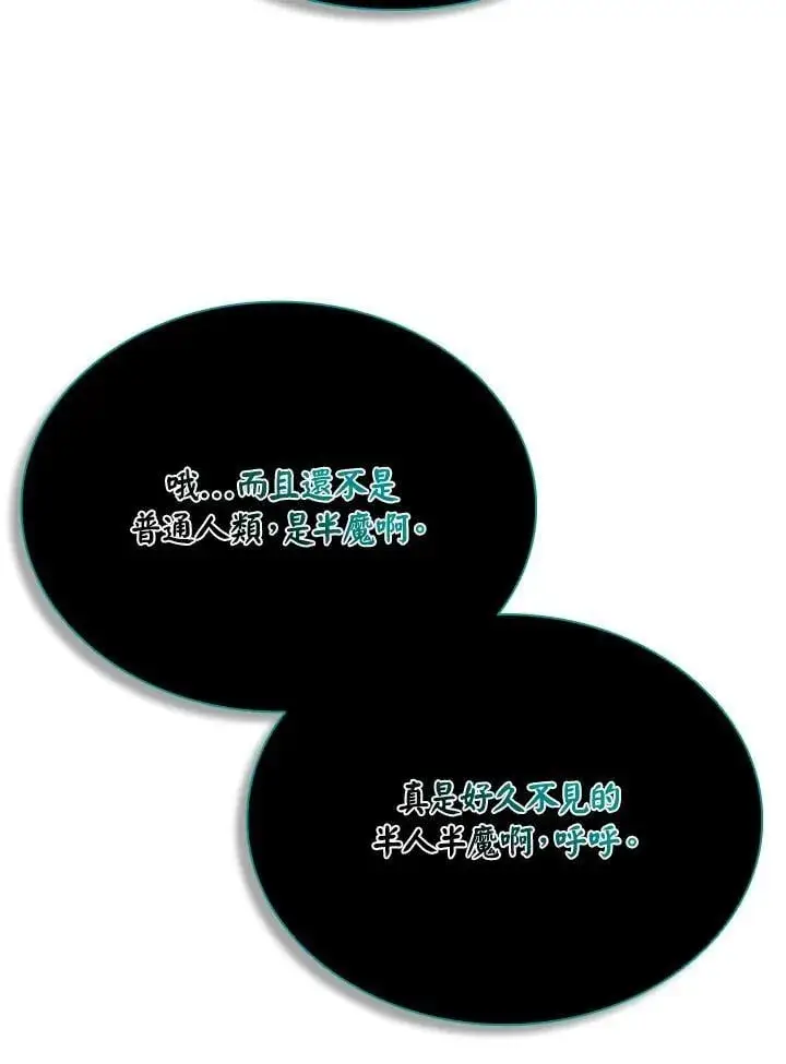 漫画《驯兽大师》第132话第142张图