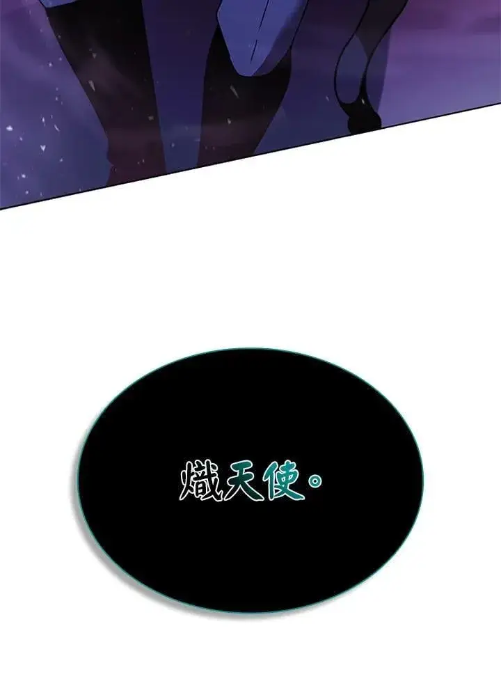 漫画《驯兽大师》第132话第147张图