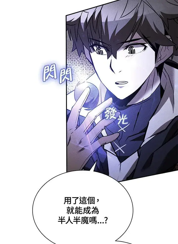 漫画《驯兽大师》第132话第15张图