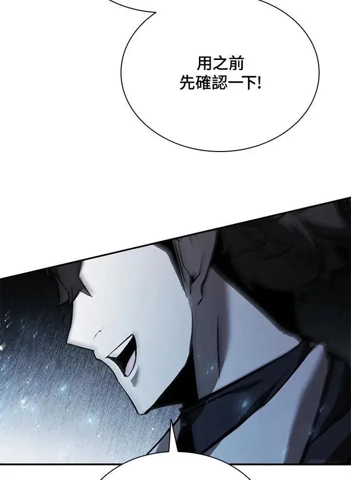 漫画《驯兽大师》第132话第16张图