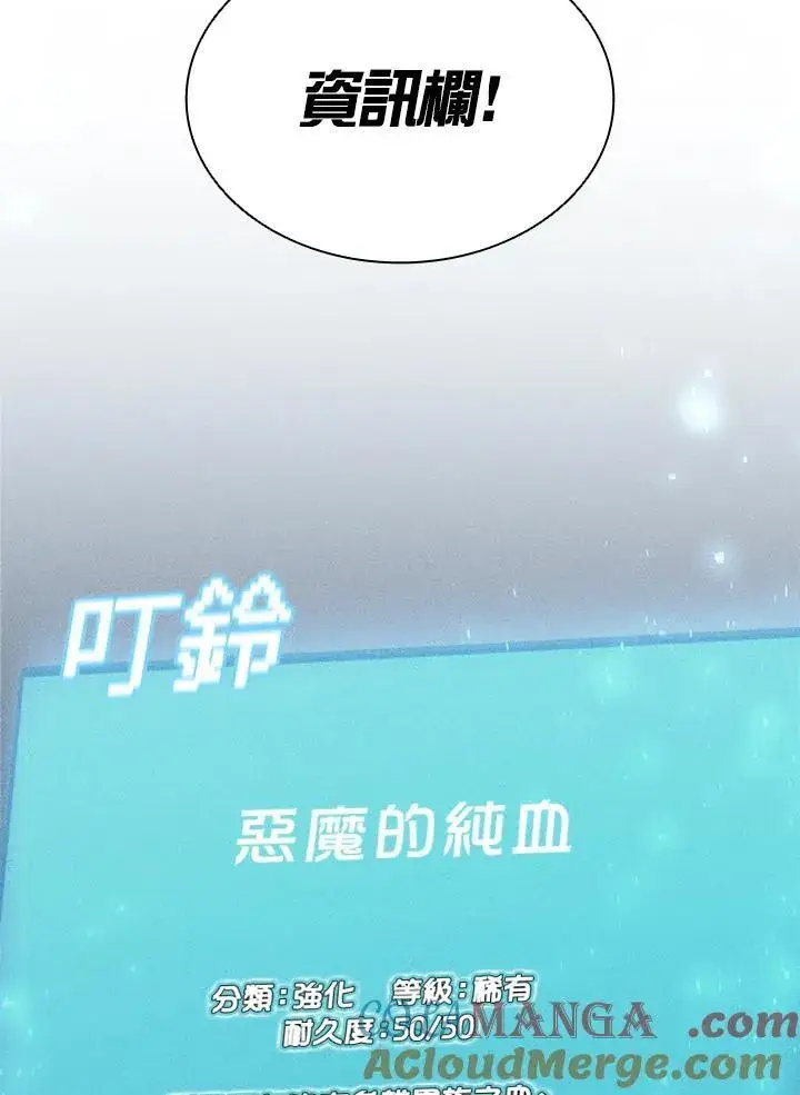 漫画《驯兽大师》第132话第17张图