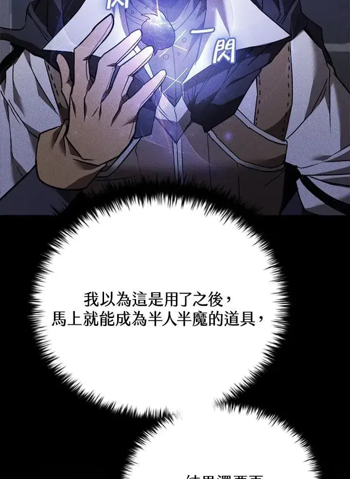 漫画《驯兽大师》第132话第20张图